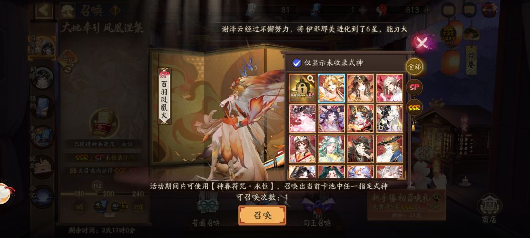 神卷选什么呀 3