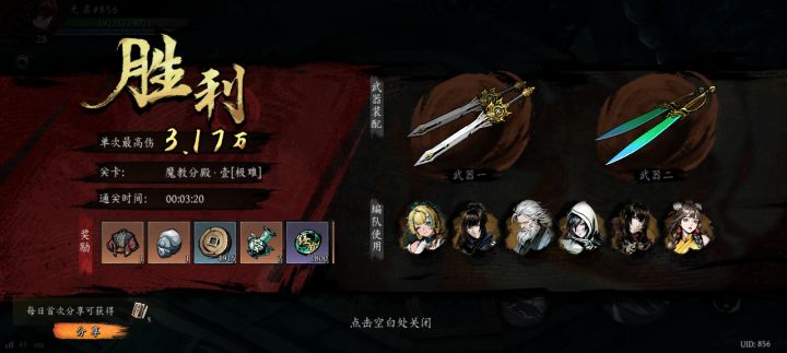 打卡!我的日常闯关!截图