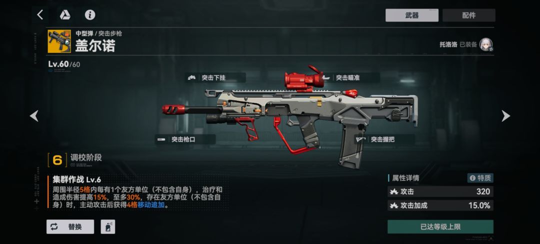 六阶的盖尔诺和六阶的游星哪个更适合tll? 2