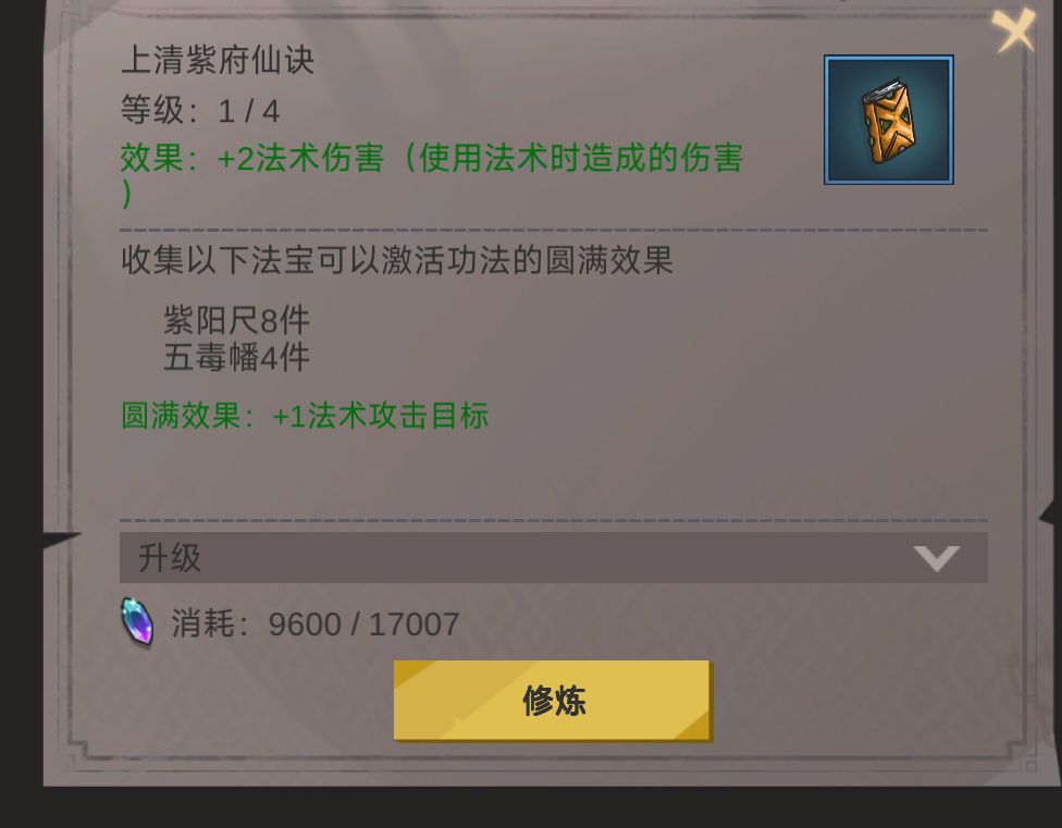 这个秘籍是什么意思 1