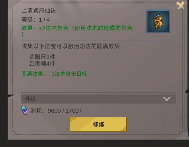 这个秘籍是什么意思截图