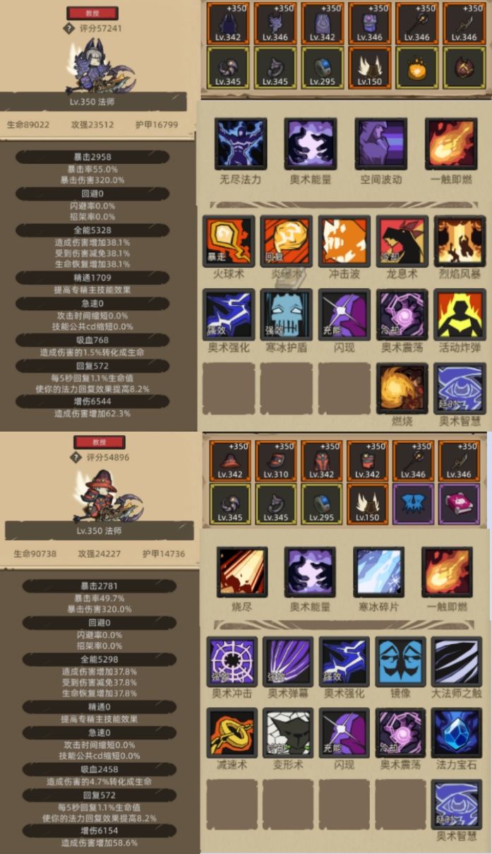 7.2-挂机-全职业挂机配装攻略分享 2