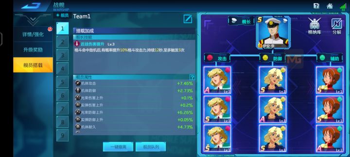 萌新发问:光束和格斗有什么区别截图