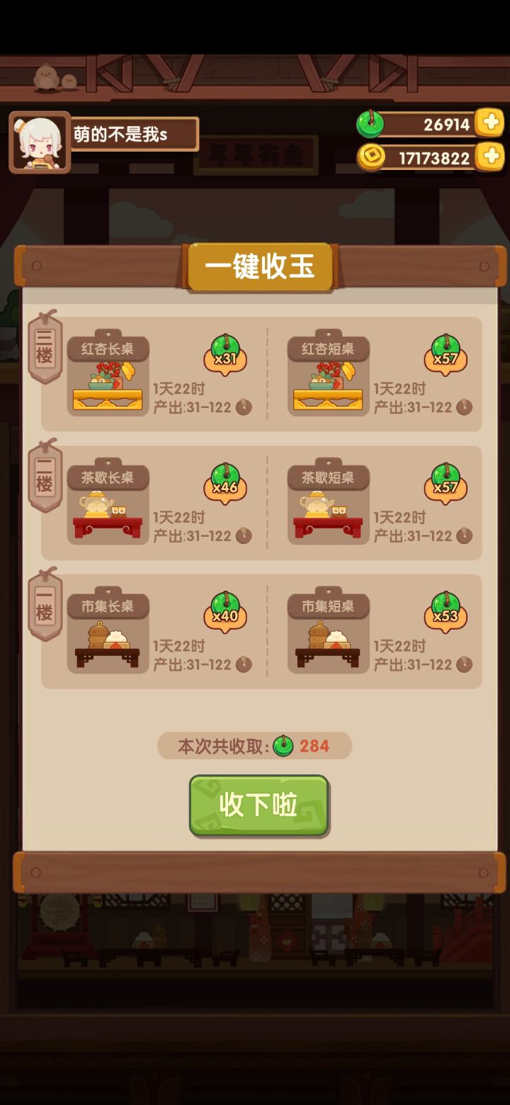 比惨大会截图