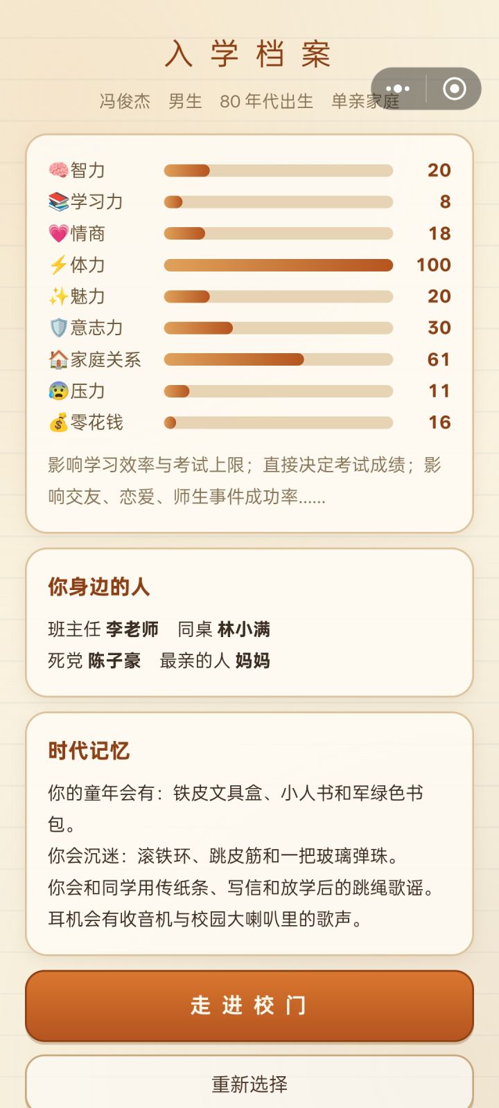 我来品品截图