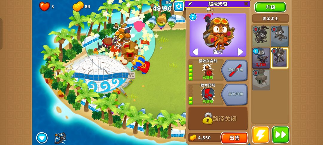 本期困难征程攻略(岛5) 14