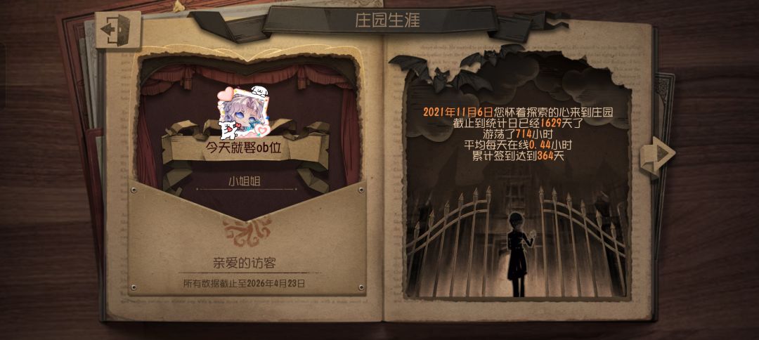 第五人格共研服激活码申请 2