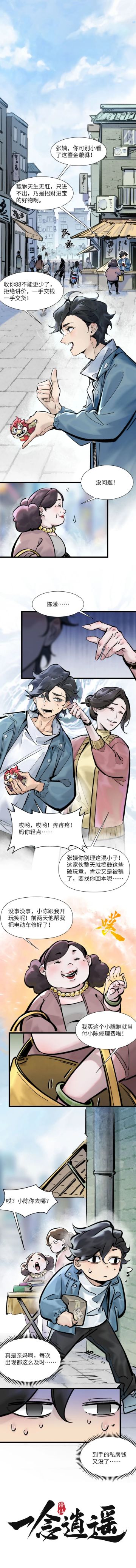 官方漫画上线，这些福利免费领！