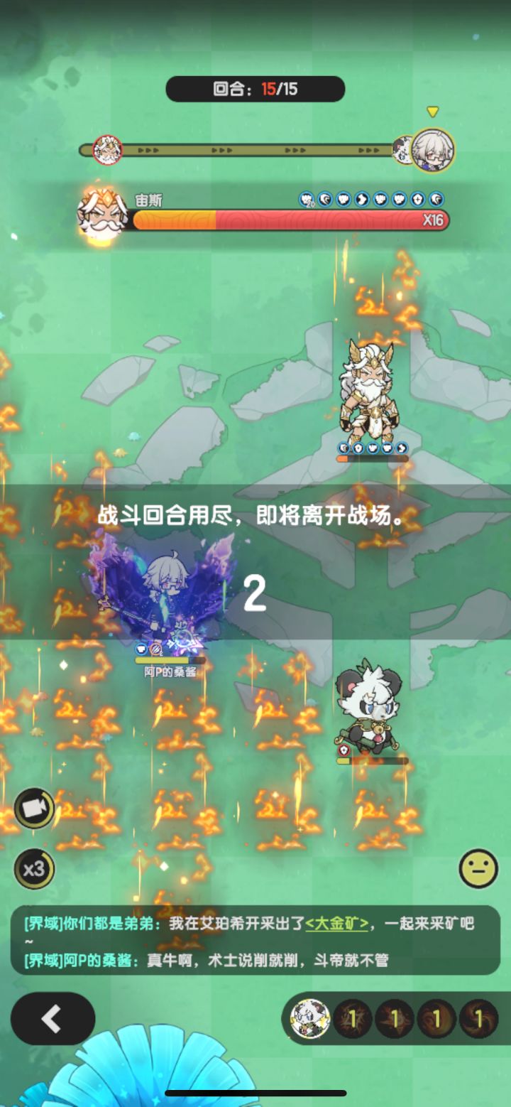 真不愧是斗帝传说截图