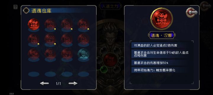 这个道魂，一言难尽截图