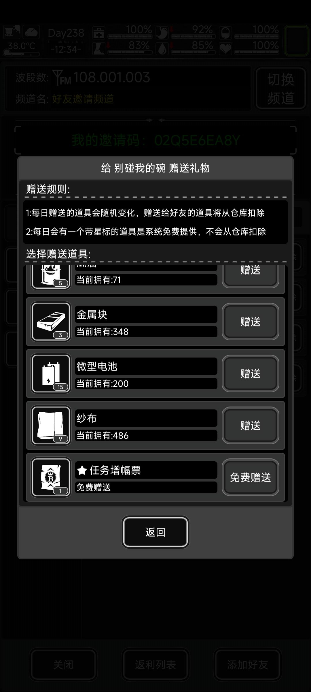 今天有票互加好友月卡党 1