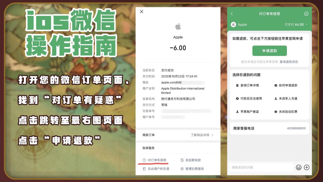 《调律诗篇》付费问题相关公告 1