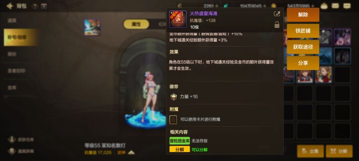 请问夏日勋章在哪里搞35力量宝珠截图