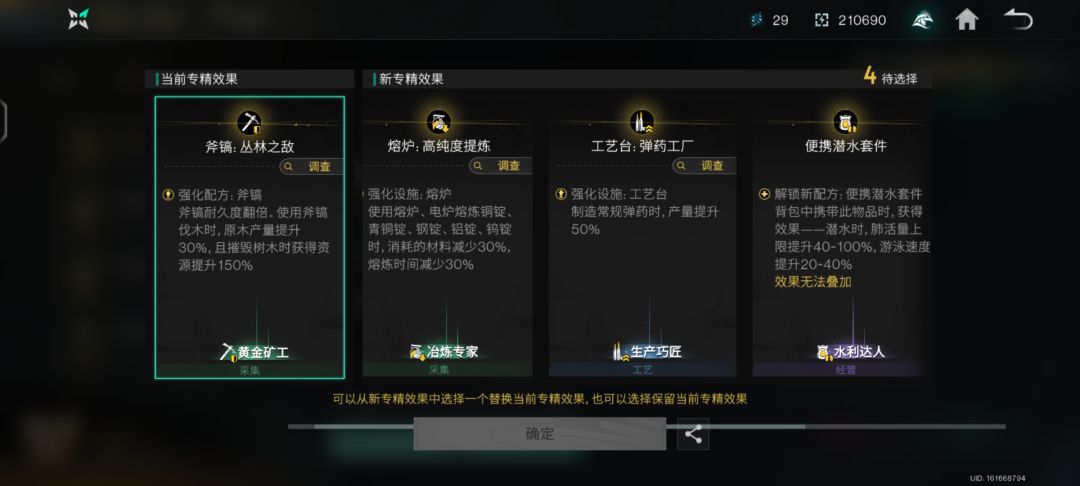 选哪个 2