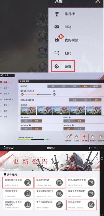 《永劫无间》手游打造公平公正游戏环境公告