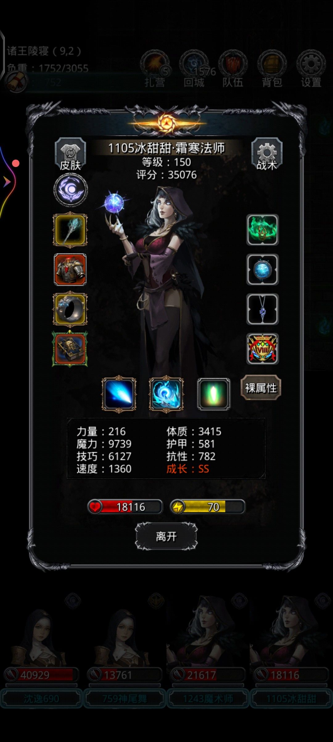 图2副本第三层首通，感觉还行 6