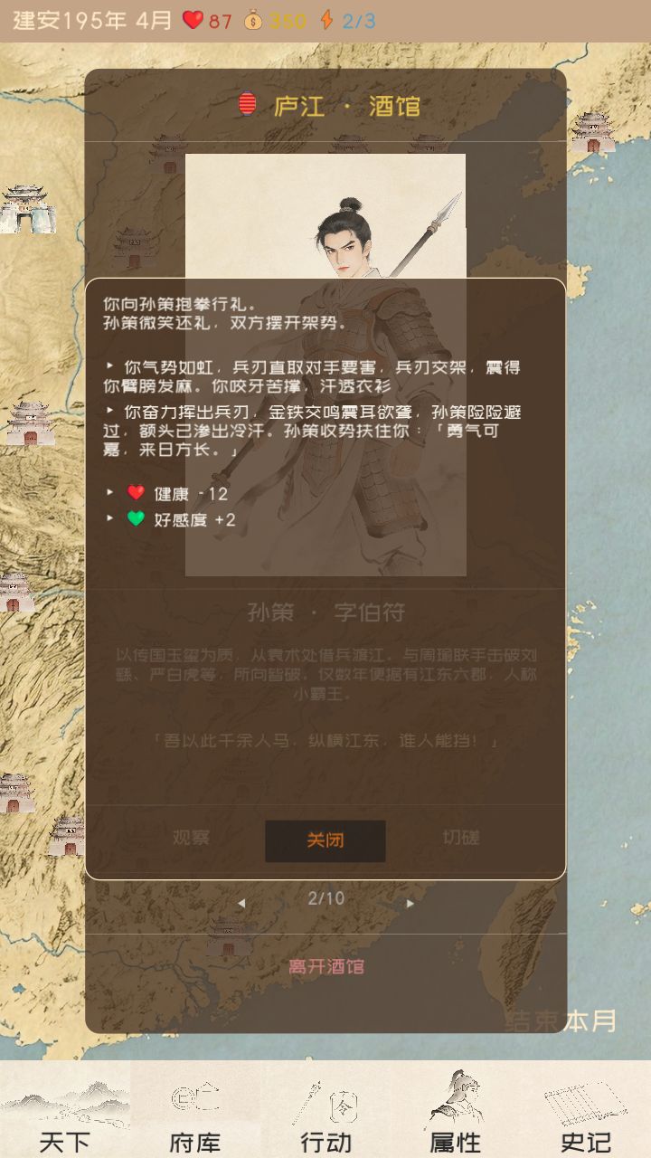 兄弟们一起玩三国单机吗？ 8