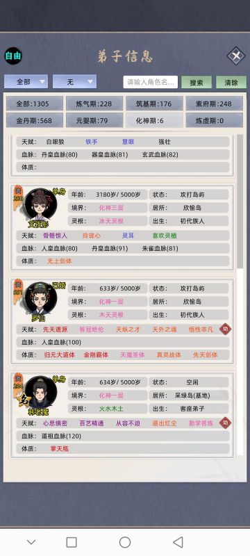 抓化神韩老魔（名人）和游戏简单玩法攻略