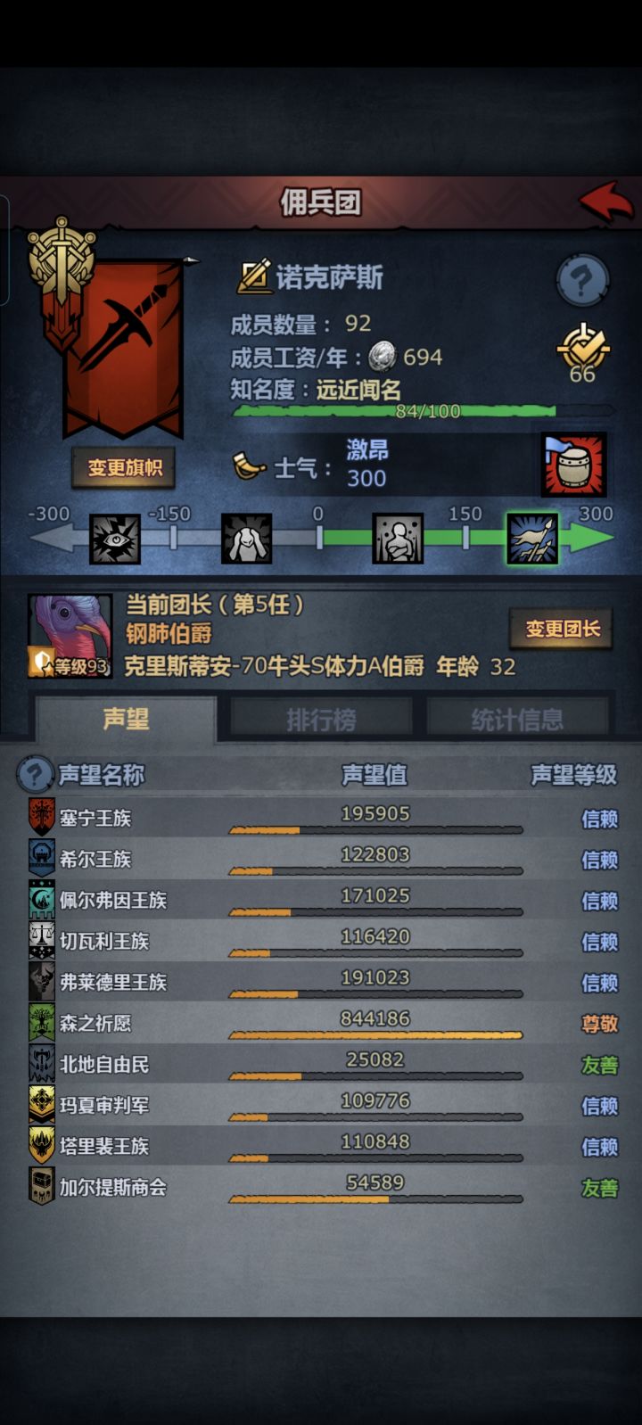 把林场和石场都升八级了,终于产红檀木了截图