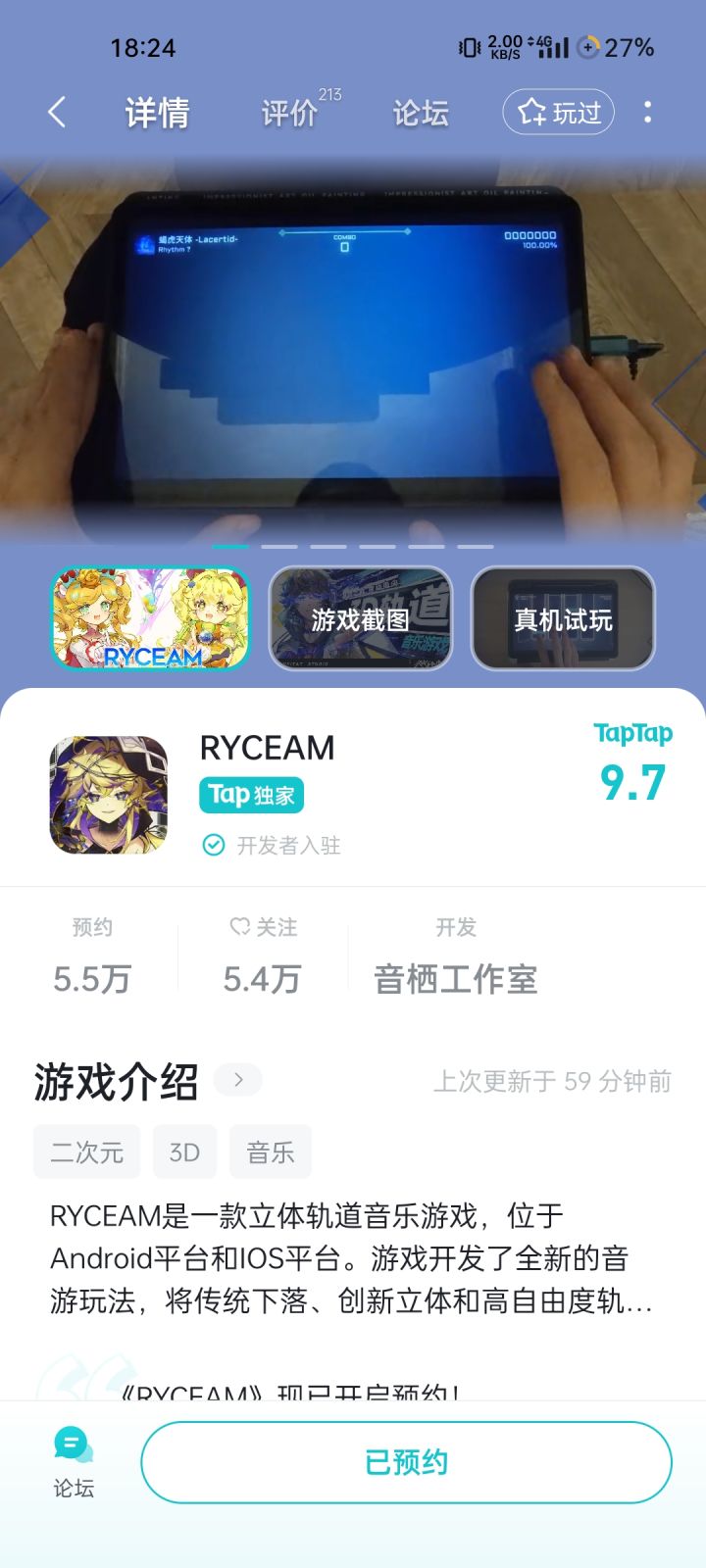 TapTap