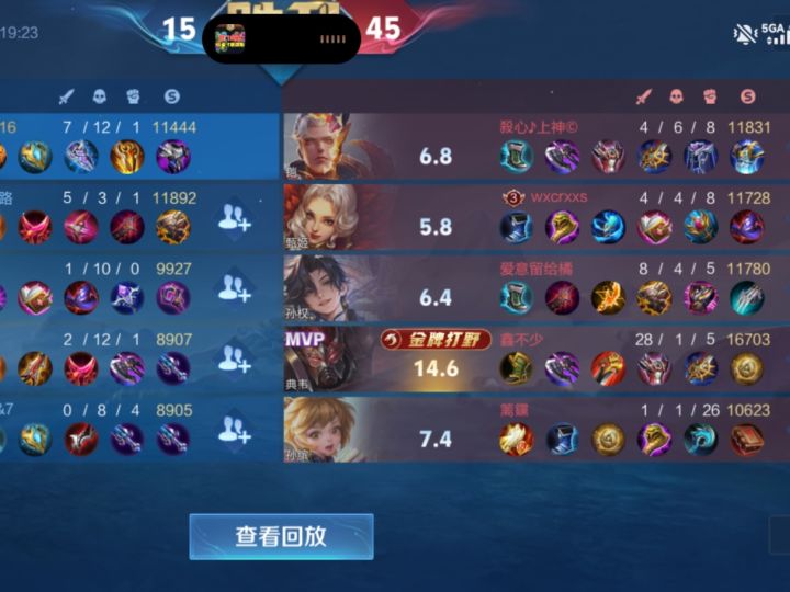典韦同志一牢带四坑辛苦了截图