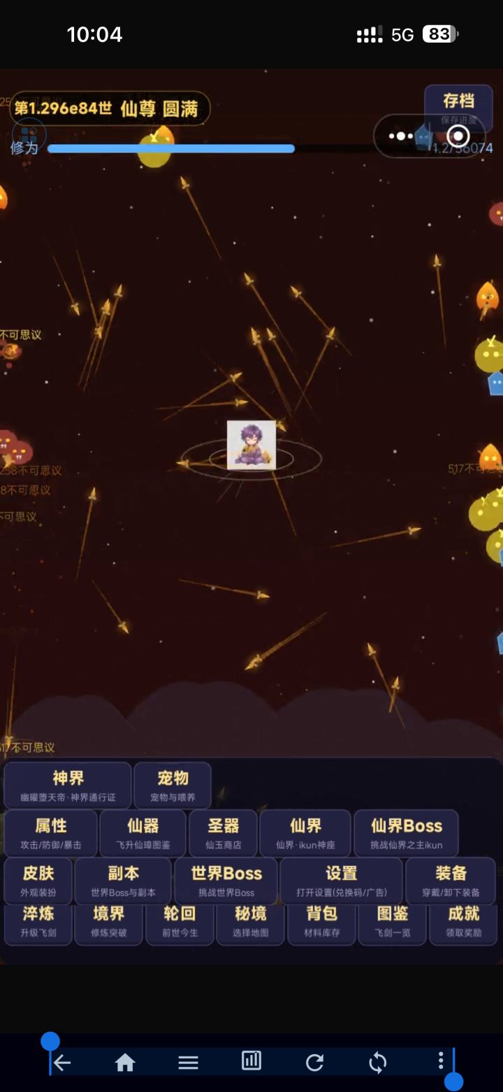我是24小时挂机，挂了差不多3天挂到了奇怪的单位，然后差不多飞升了4.56万次。截图