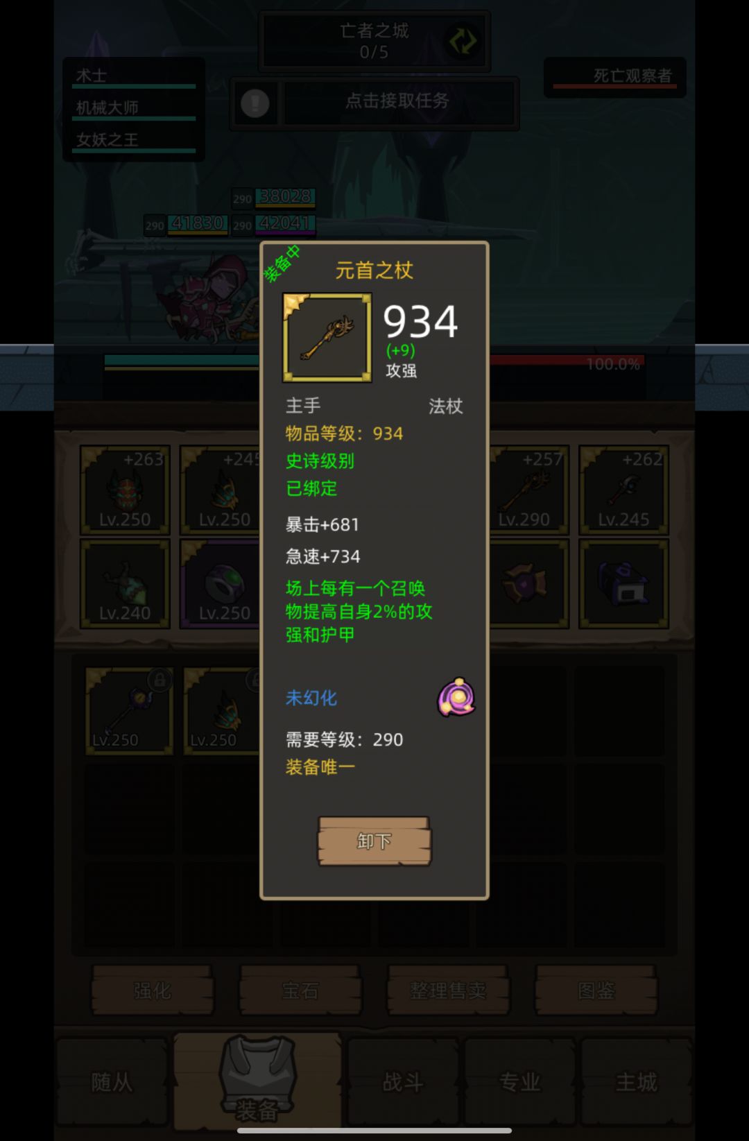 新版本的全新新手攻略截图