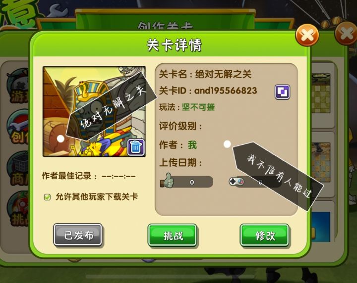 绝对无解之关（创意庭院）and195566823截图