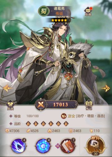 炸裂！诸葛亮治疗增益 + 连击，把卡牌局玩成收割秀