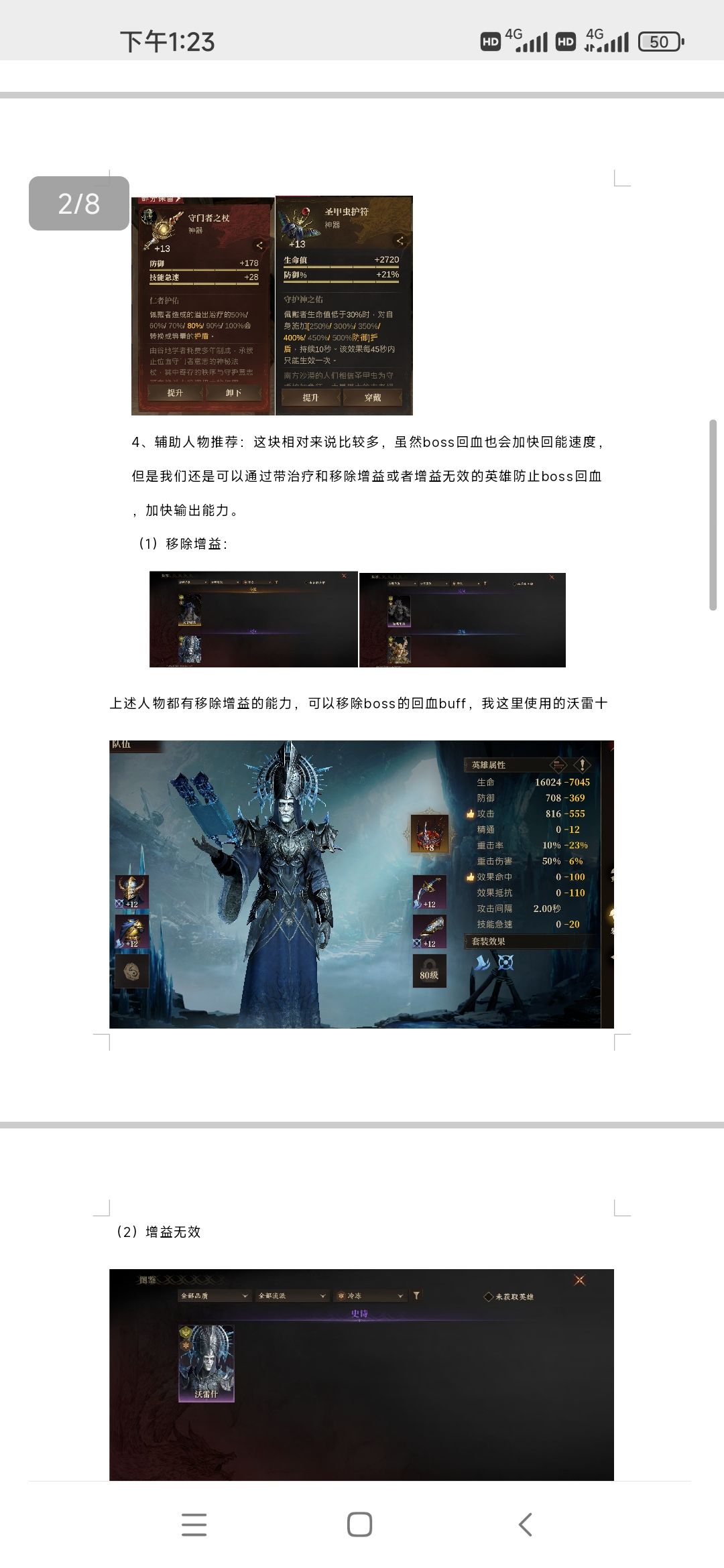 【赤鸦攻略组】天赋本火焰与闪电9层 3