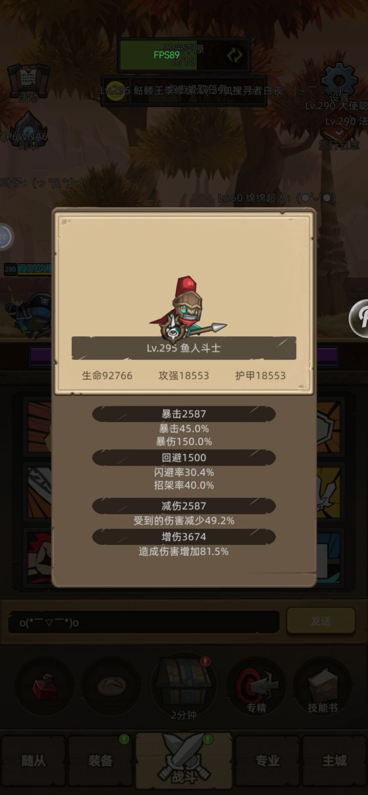 六万符文石一套红色全能齐了，属性也很完美截图