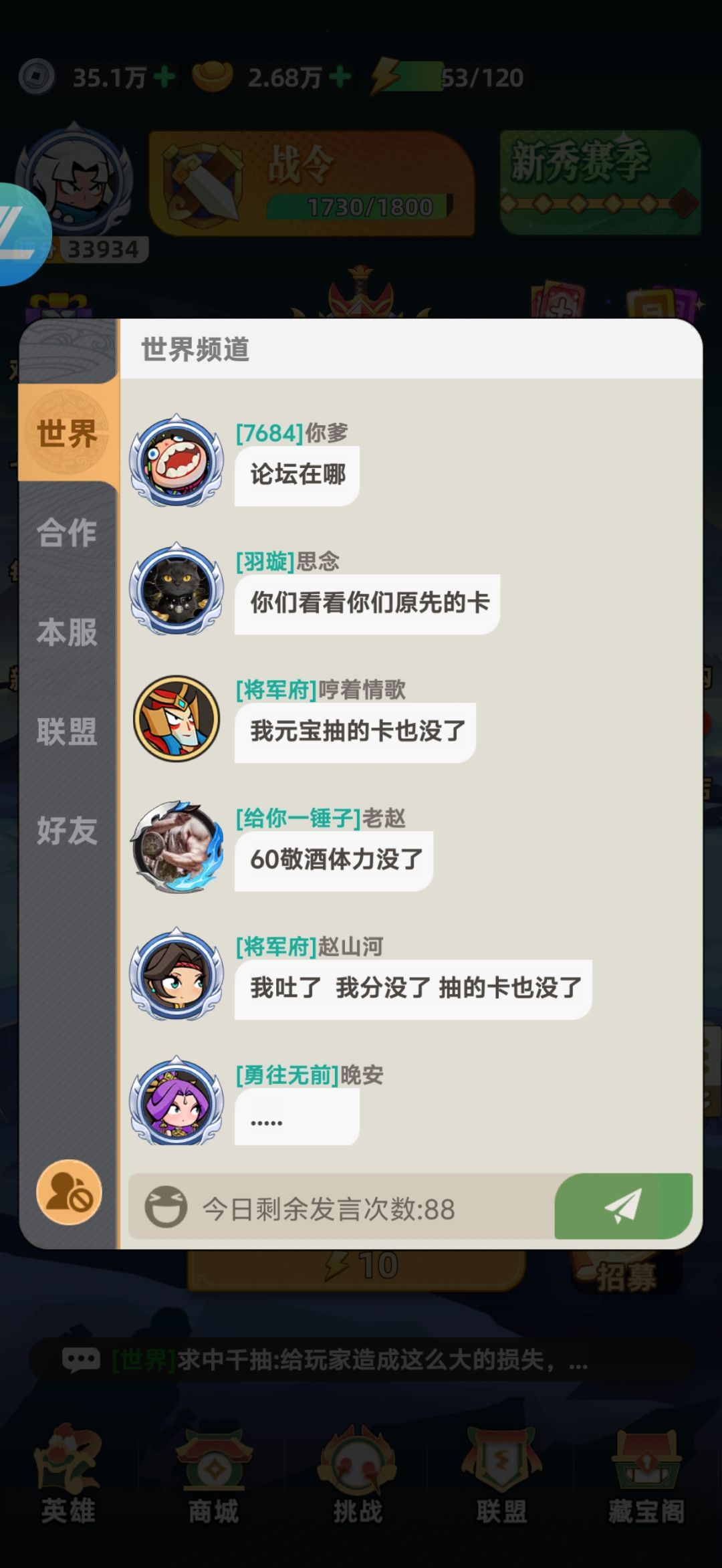 打发乞丐? 2