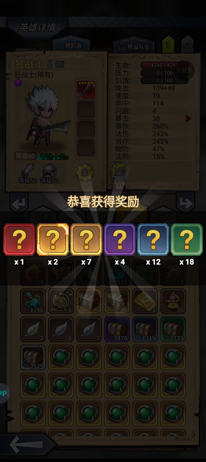 非酋49金箱子大保底开一个😓截图
