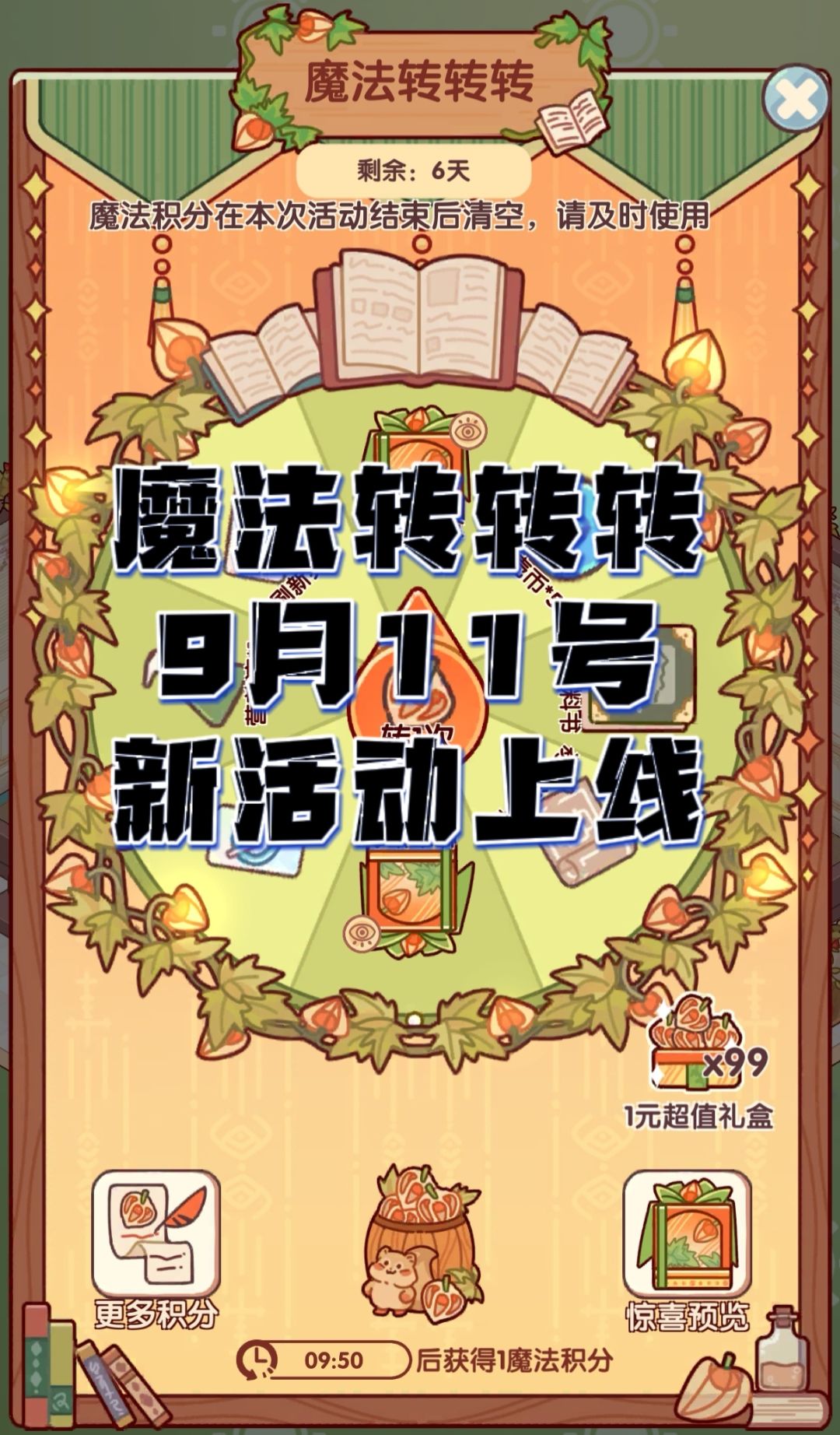 新活动来啦! 1