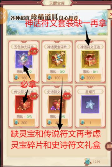 《国漫之光》内容玩法攻略Vol5
玩法9：问心殿 
天醒之路的普通模式核心卡，云霄和奶必拿，其他随意配。输了也没关系，只要不是所有卡都阵亡，可以去商店购买复活继续打。
神器品质为 紫 橙 红 金 至尊 选择红及以上都能完成任务。
不要选昊天镜，可以移动消耗体力 使自己背包神将阵亡（记得打一只怪，让主力血量比背包卡血量多），在有玲珑匣的时候反复在商店购买复活以完成任务。点一下上阵神将可以升级，20