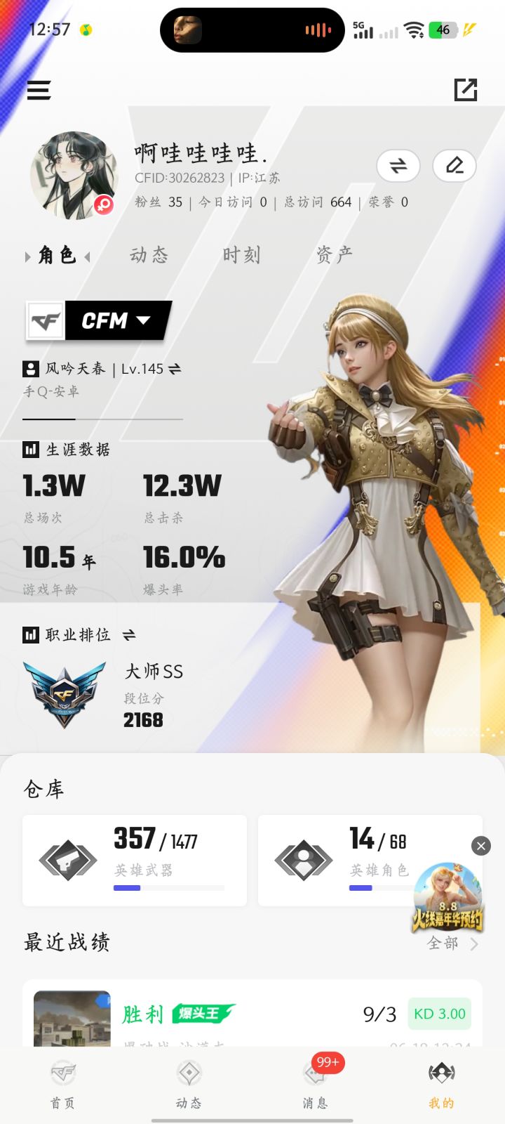 时间过得真快截图