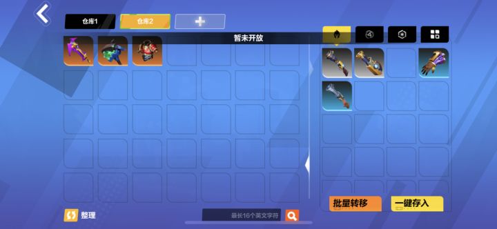 为什么仓库让往里放不让拿呢截图