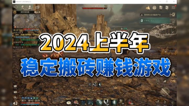 2024年上半年可以搬砖赚钱的游戏,支持自由交易!截图