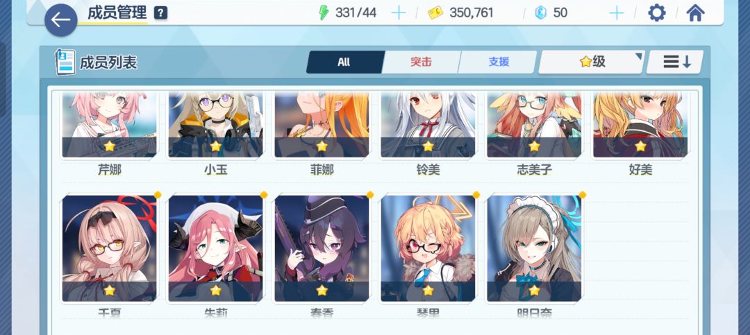 教教孩子怎么配队吧呜呜呜 3