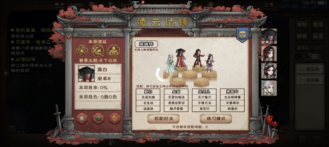 更新后试剑练习模式一点就卡死,什么情况。 1