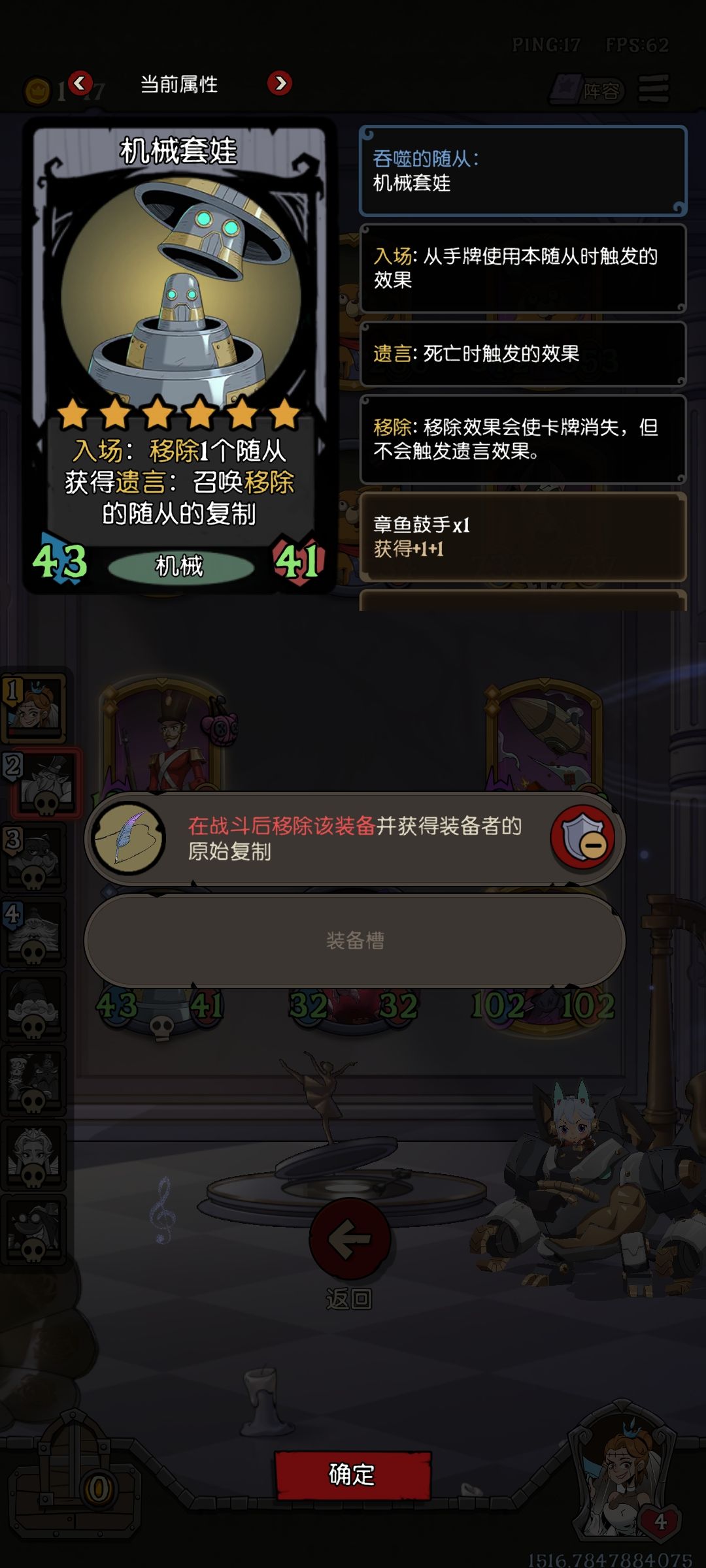 虽然你数值很高,但我的套娃里面魔女更强 2