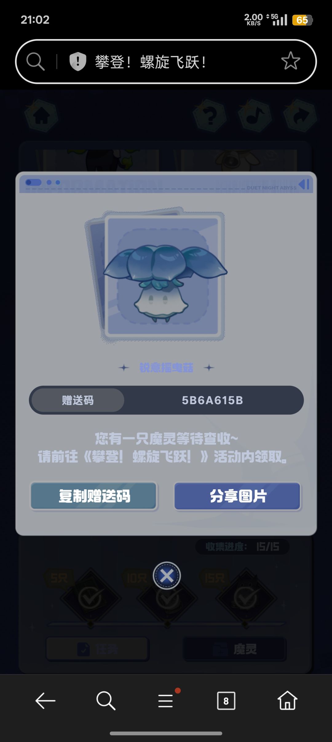 动态图片 2