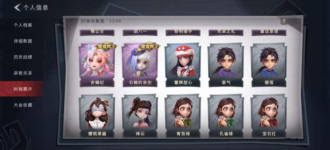 求估 3