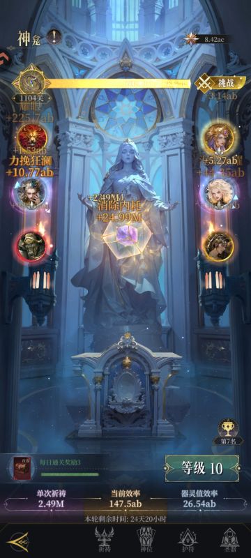 新手神龛和推图一键上阵的懒人小技巧