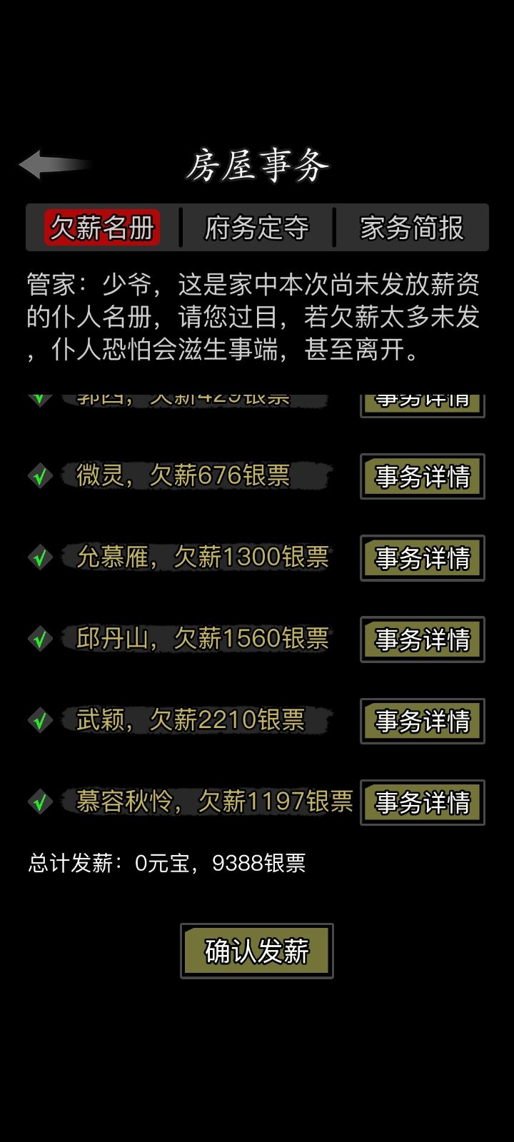 前天6000昨天8000今天9388截图