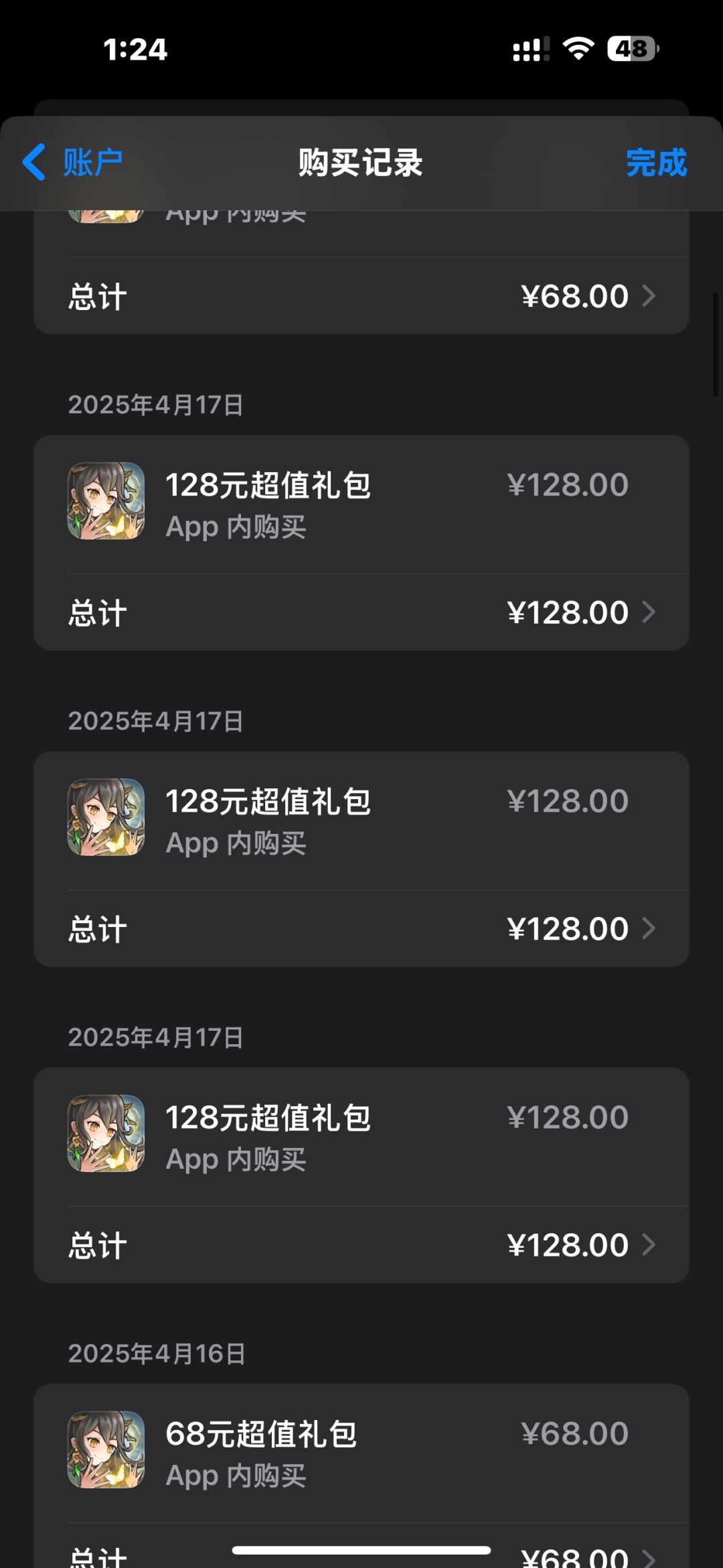 十几天的体验贴 9
