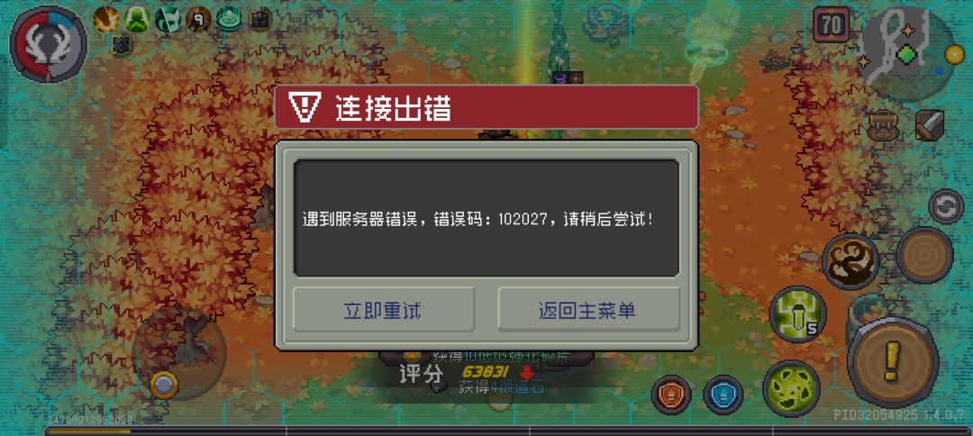 现在一升到44级,就直接不让玩儿了 1