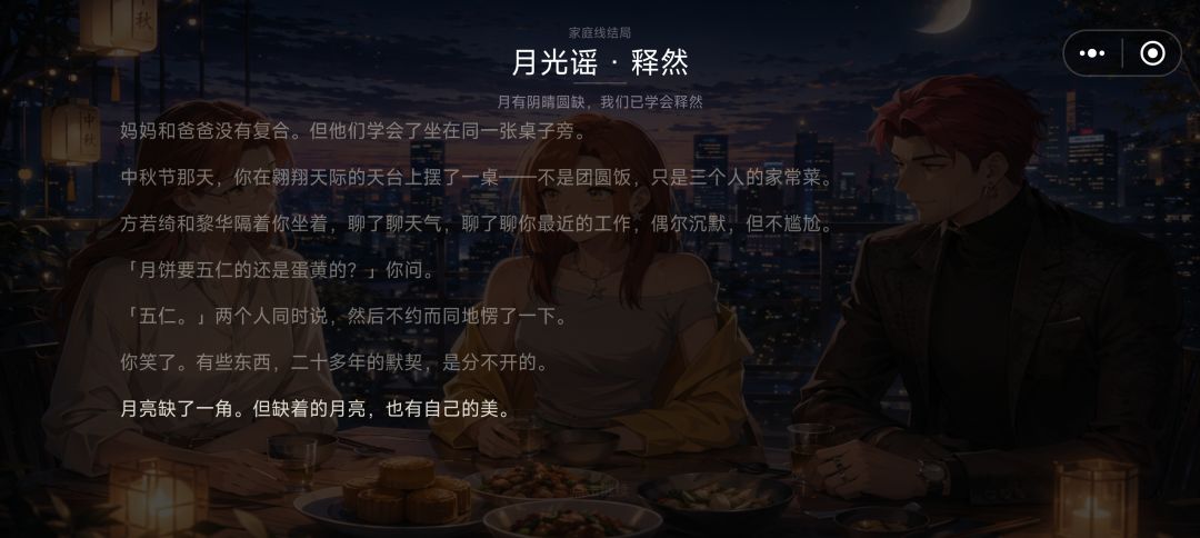 一周目完成!攻略Nova! 2