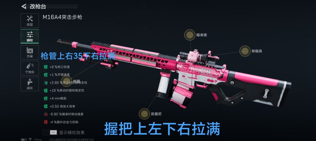 3枪秒M16A1大战场纯架点高稳配件,己发视频 3