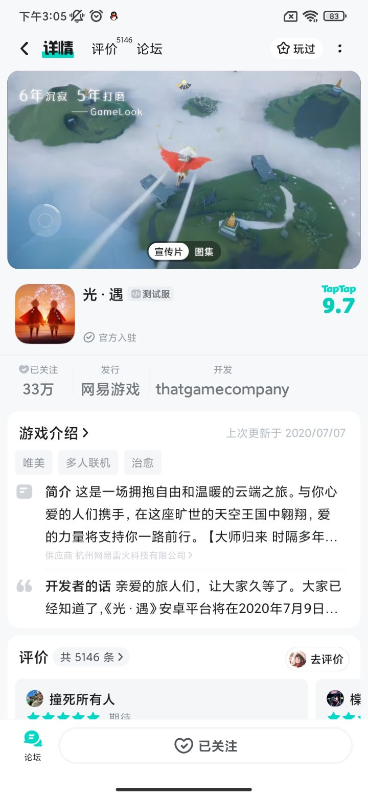 体验服资格求求了截图